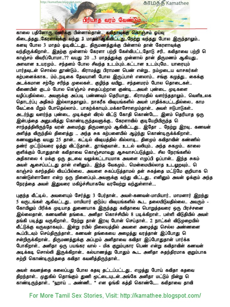 Tamil