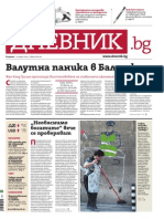 Dnevnik 20090310 All PDF