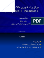 Rep 0گزارشات مرکز رشد تجاری ICT استان گلستان