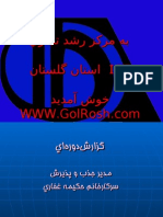 Rep 4گزارشات مرکز رشد تجاری ICT استان گلستان