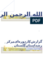 Report Finalگزارشات مرکز رشد تجاری ICT استان گلستان
