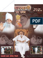 RadhaSwami Sant Sandesh, Masik Patrika, September 2013.