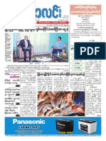 Myanma Alinn Daily: H.E. Mr. Christopn Burgener