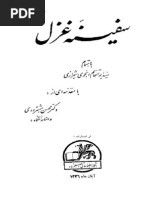 تاریخ یعقوی، جلد ۲/۲ | PDF