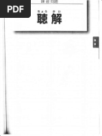 Download N5-choukai by Alan Urbina SN169056850 doc pdf