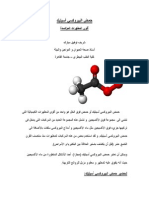 Peroxy Acetic Acid