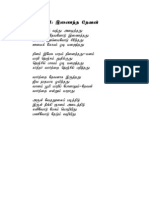 Tamil Christian 60 Songs தமிழ் கிறிஸ்தவ பாடல்கள் தொகுப்பு 