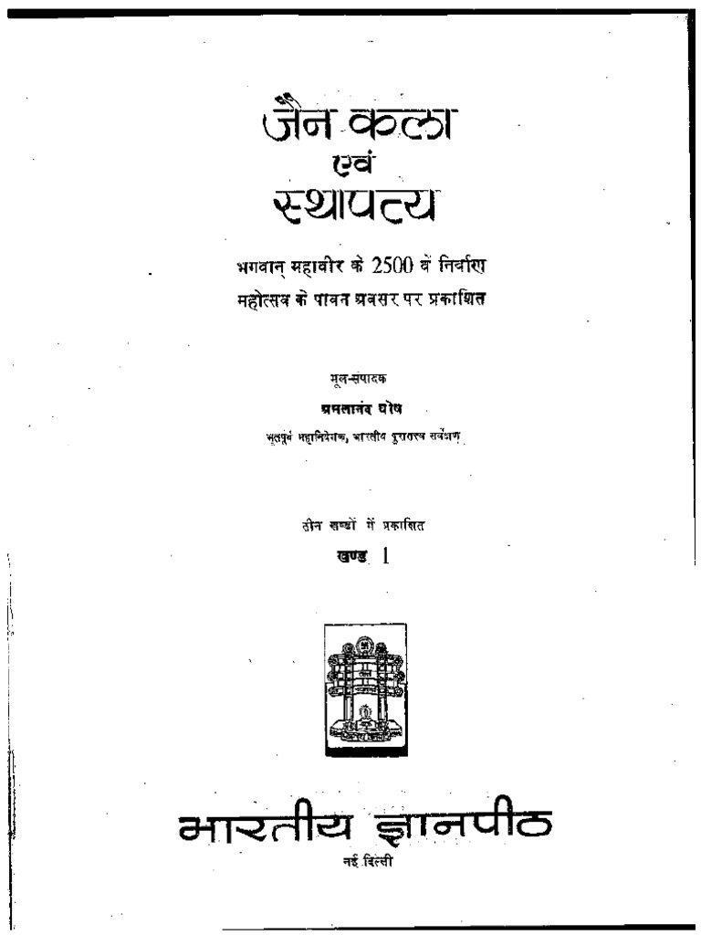 Jain Kala Avam Sthapatya Part 1 Pdf