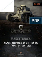 Papertank Ms-1 (v1 0 GD)