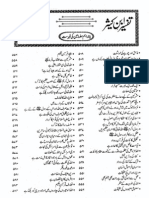 TafsirIbneKathir_Ur-Para11