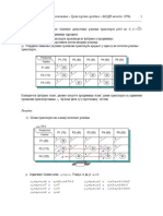 P4 (60) P1 (70) P2 (40) P3 (30) P5 (50) : Prodavnice Fabrike 7 4 2 5 6