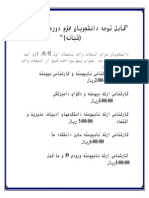 shabaneh.pdf