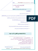 syllabusProcess.pdf