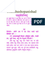Chakshu Shopanishad