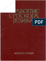 19670281-Pravopis-srpskog-jezika-1994