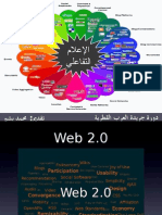 web 2.0 دورة تدريبية عن الويب