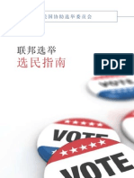 Election Assistance Commission Voter Guide Chinese
