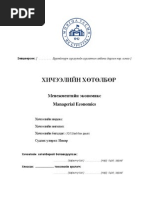 Гарын үсгийн баталгааны маягт | PDF