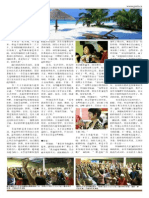 菩提禪修特刊 2013年第6期 page12