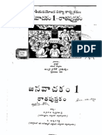 Jana Vachakam-1 Rata Pustakam (1984)