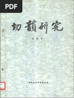 赵紫阳文集 1980-1989: 第四卷 1987-1989 4aab4352862341a294fa8b2e145028