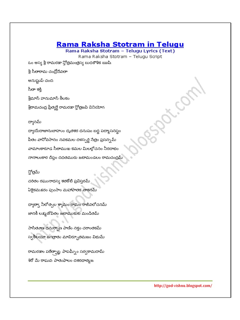 Rama Raksha Stotram in Telugu | PDF