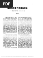 万松老人评唱天童觉和尚颂古从容庵录 Pdf