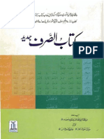 Kitab U Sarf Jadeed