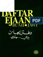 Daftar Ejaan Rumi - Jawi PDM, Dewan Bahasa Dan Pustaka