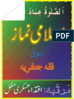  Shia Namaz Jafria in Urdu by Iqtada