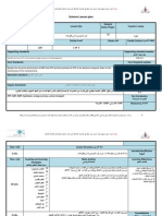 12a lp4 5.2  SEC QATAR ADVANCED PHOTOSYNTHESIS LESSON PLAN