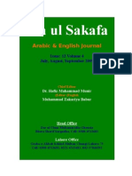 Zia Ul Sakafa Issue 12 July September 2009 Arabic Part