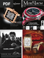 Download MyWatchMagazine_2_2007 by Watch Media Publishing House SN17048331 doc pdf