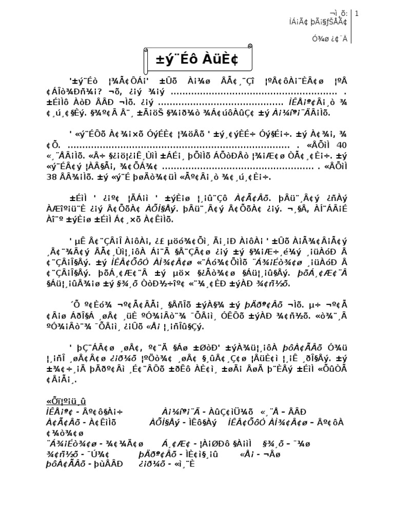 Ennai Patri
