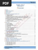 Seagate Part21 Family F3 PDF