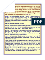 Sri Guru Granth Sahib Darpan 0351-0375