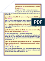 Sri Guru Granth Sahib Darpan 0651-0675