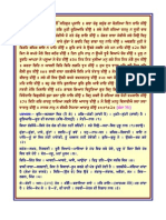Sri Guru Granth Sahib Darpan 0751-0775