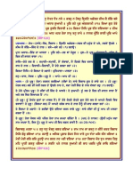 Sri Guru Granth Sahib Darpan 0826-0850
