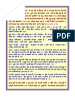Sri Guru Granth Sahib Darpan 1076-1100