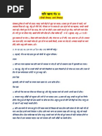 Danik Bhaskar Jaipur 05-28-2014 | PDF | Mobile Computers