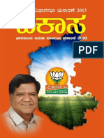 BJP Manifesto 2013 Kannada