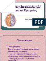 Mastropavlou Neuro