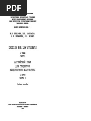 English For Law Students PDF | PDF