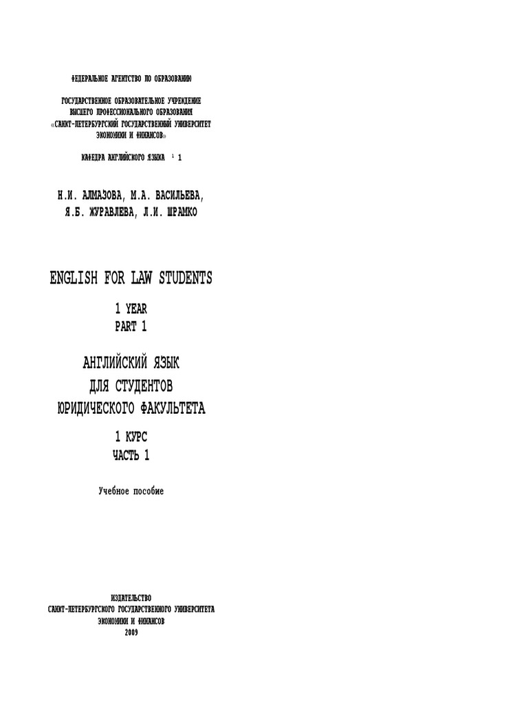 English For Law Students PDF | PDF