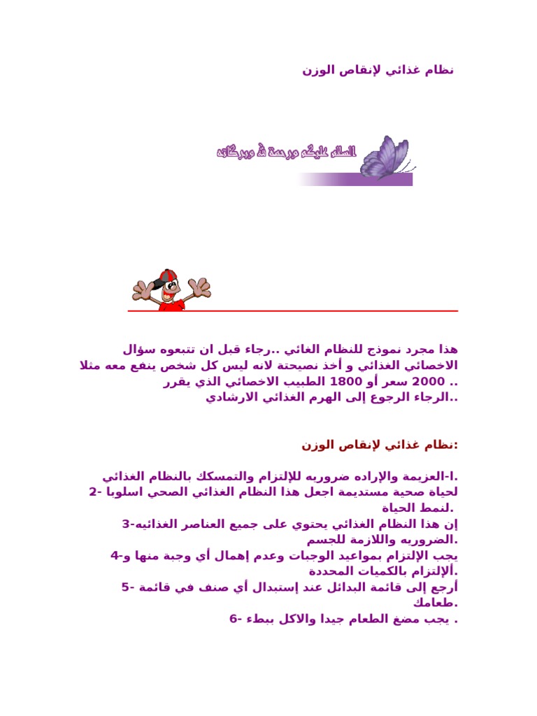 1800 سعر حرارى