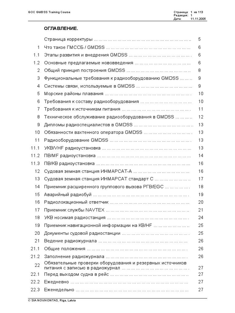 дельта гмссб ответы pdf