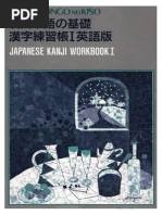Download Shin Nihongo No Kiso 1 Kanji Workbook by Ab Yv SN171346265 doc pdf