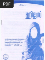 HIJAB (BURQA) WHY? in TAMIL