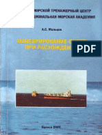 Маневрирование судов при расхождении_А.М.Мальцев